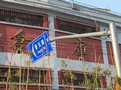 -上海四行仓库抗战纪念馆