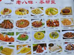 -长兴菜馆(高桥店)