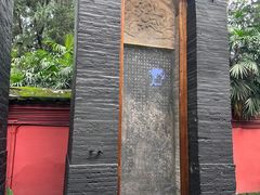 -成都武侯祠博物馆