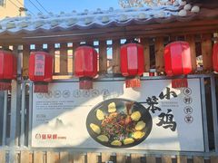 -鱼窝棚柴火铁锅炖(富山屯店)