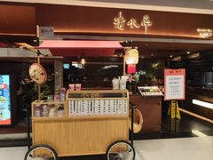 -清水亭湖北菜(大屯DT51店)
