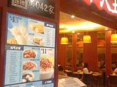 门面-永和大王(中关二店)