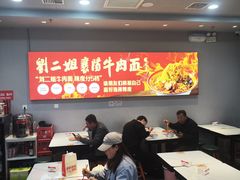 -刘二姐襄阳牛肉面(鸟巢店)