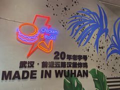 -前进5路汉堡炸鸡(汉街skp店)