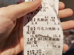 -詹记桃酥(宿州路店)