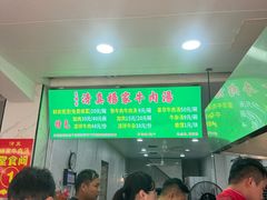 -杨家牛肉汤(淮建路店)