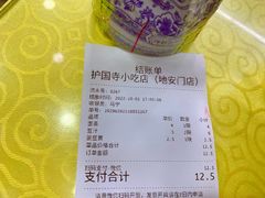 -护国寺小吃(地安门店)