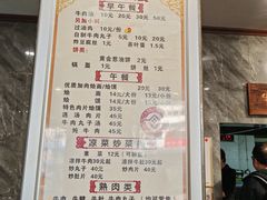 -清真马杰山牛肉汤馆