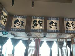 -万岁寿司(万国店)