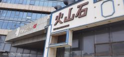 -零重力蹦床空间·滑梯·海洋球·团建(奥特莱斯店)