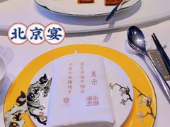 -北京宴(华贸购物中心店)