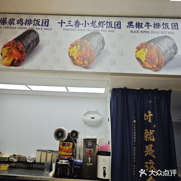 崇安寺的饭团刺客!!!
