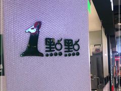 -1点点(国浩长风城商业广场店)