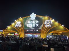 -第35届青岛国际啤酒节