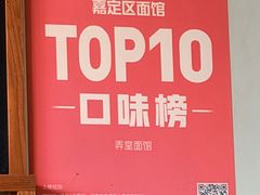 -弄堂面馆(金运路店)