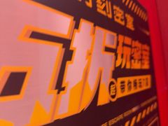 -Xcape异时刻密室逃脱魔法互动(瑞虹天地太阳宫店)