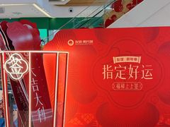 -友谊阳光城