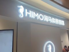 -海马体照相馆(南京虹悦城店)