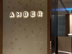 -Amber(置地文华东方酒店)