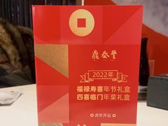 -鼎泰丰(渔阳店)