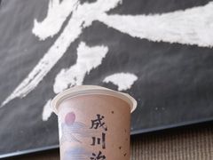 -成川茶店·潮汕工夫浓茶(万象店)