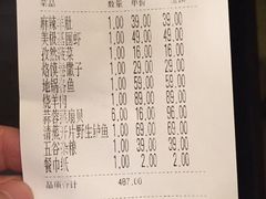 账单-大张烙馍村(三环南路旗舰店)
