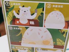 -丹礼糖甜品