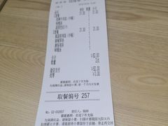 账单-吉野家(成都时代奥莱店)