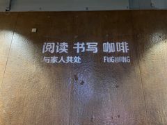 -扶光书店(中环店)