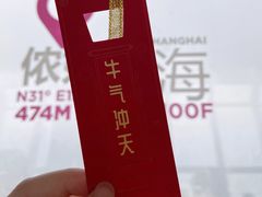 -上海环球金融中心骑迹50年环球之旅