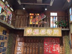 -萍姐火锅·公路夜市(南京新街口店)
