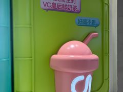 -gleeglee乐溢亦茶(合生汇店)