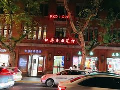 -红房子西菜馆(淮海中路店)