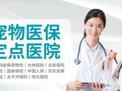 -美联众合动物医院·24h京西诊疗中心