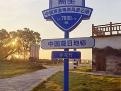 -花竹村