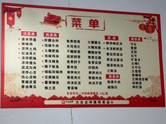 -周师饭店