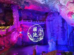 -天河潭旅游度假区