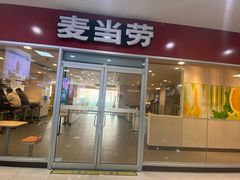 门面-麦当劳(西安雁塔路店)
