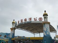 -北戴河圣蓝海洋公园