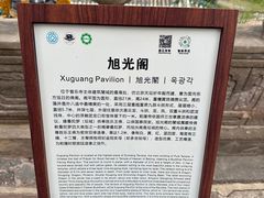-普乐寺
