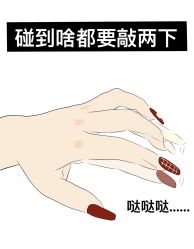 -情同手足美甲美睫