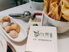 -相椰·椰子鸡(元芬店)
