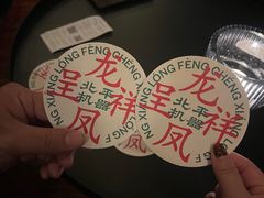 -北平机器Peiping Machine(方家店)