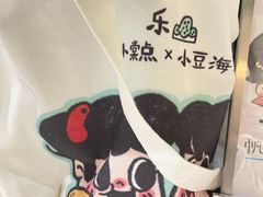 -小豆海棠(嘉兴路店)