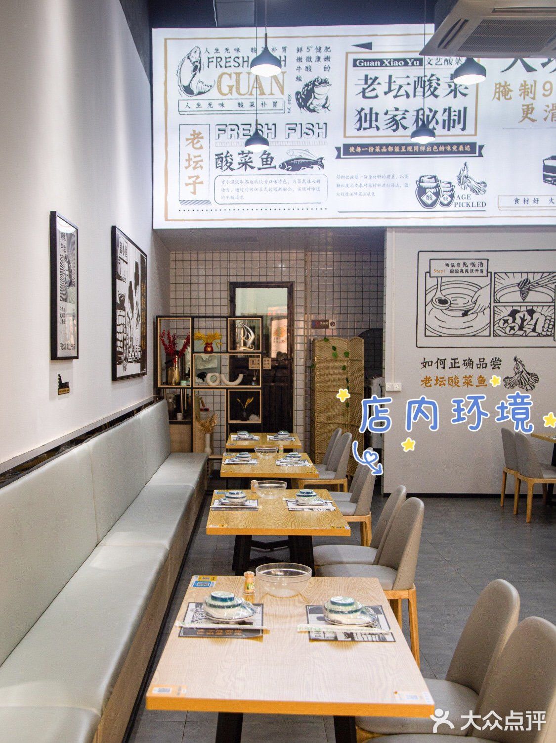 酸菜鱼分享｜吃了还想吃🐟