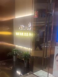 点击看大图 -苑苑vbeauty科技美容SPA