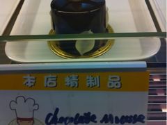 巧克力慕斯-布朗尼西饼(粮道街店)