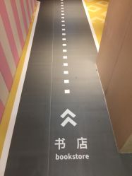 点击看大图 -木马王国(萧山银隆店)