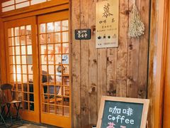门面-慕咖啡(宽窄巷子店)