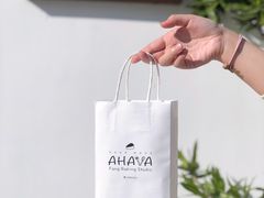 门面-AHAVA·Fang Baking Studio